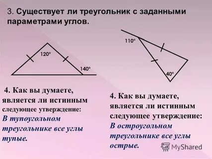 Сумма углов тупоугольного равнобедренного треугольника