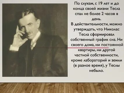 Сколько спали ученые