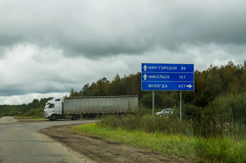 Номер телефона поселок. Аэродром Кичменгский городок. Вологодская область указатель. Кичменгский городок на карте. Кич городок Вологда.