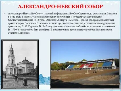 Расписание александро невская