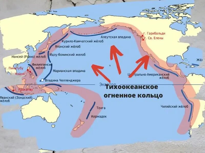 Положение тихоокеанского огненного кольца полосы действующих вулканов. Тихоокеанское вулканическое огненное кольцо вулканы. Тихоокеанское огненное кольцо землетрясение. Тихоокеанское огненное кольцо сейсмологический пояс. Азиатско-Тихоокеанское огненное кольцо.