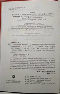 Учебник зинин 9 класс