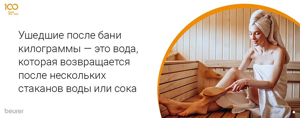 Баня после маникюра. Кило баня. польза бани. кг в бане. правила посещения бани и парной.