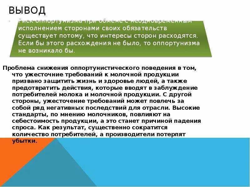 Минимизация повреждения здоровья. Минимизация повреждения здоровья работников. Вывод по аспекту пищевое поведение. Минимизация повреждения здоровья работников картинки. Почему упал спрос