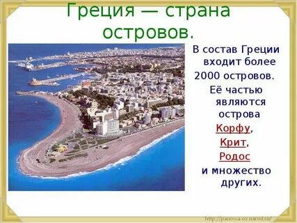 Страны рассказ 3 класс