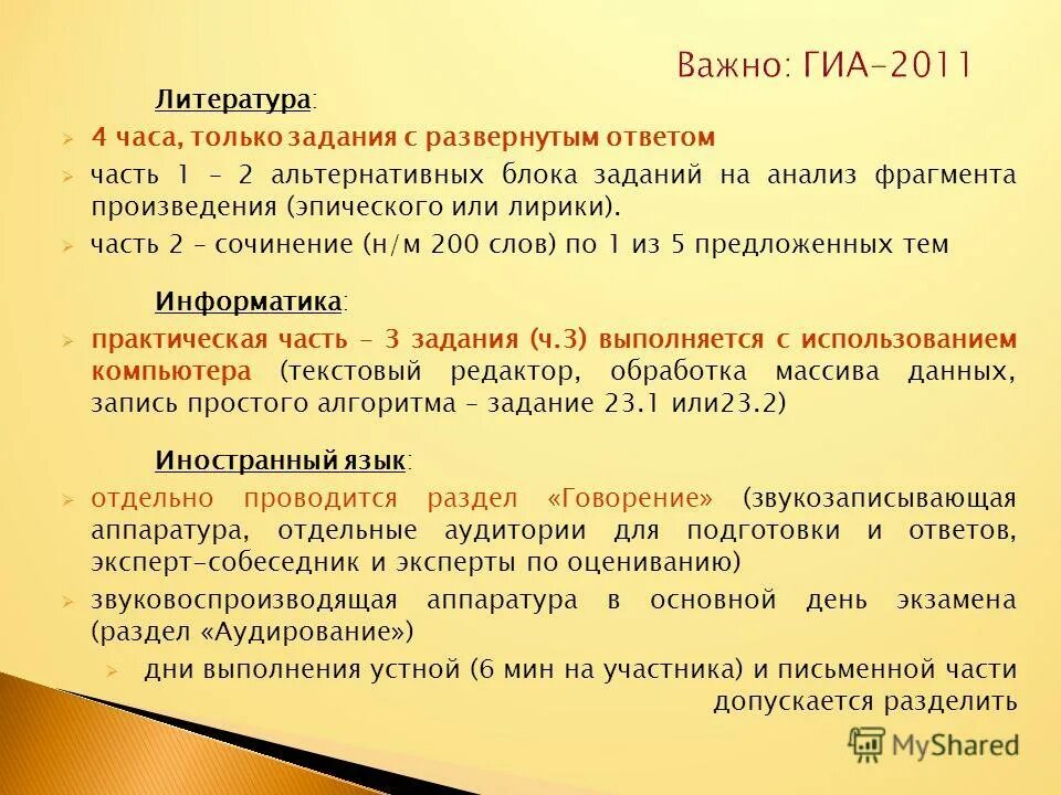 Использование части произведения. Сочинение 200 слов. Что такое анализ фрагментов пьесы.