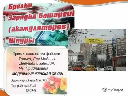Текст рекламы 7 класс
