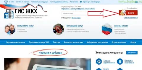 Сайт гис жкх череповец