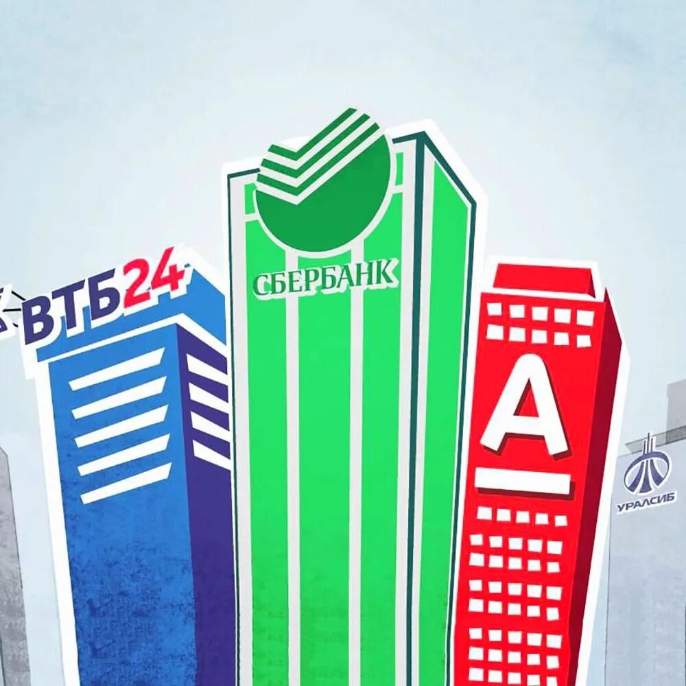 Телефон коммерческих банков. Коммерческие банки. Коммерческие банки. Банковская система коммерческие банки. Коммерческие банки россии.