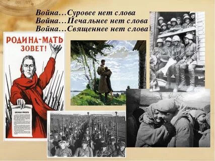 Воином текст