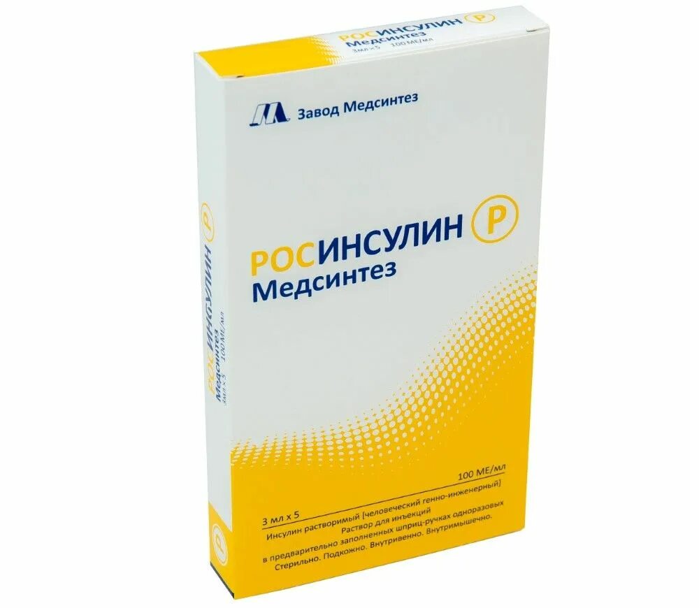 Росинсулин аспарт р. Росинсулин р р-р д/ин. 100 ме/мл 3 мл №5 картриджи. росинсулин 5мл. росинсулин 100ме мл 3мл 5. росинсулин р медсинтез.