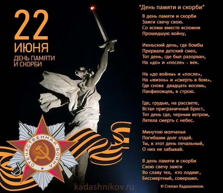 22 июня 2006