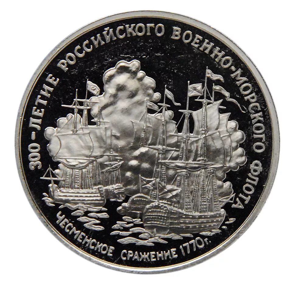 Чесменское морское сражение год. Чесменское сражение 1770. чесменском сражении (1770 год);. 7 июля 1770 чесменское сражение. чесменское сражение медаль.