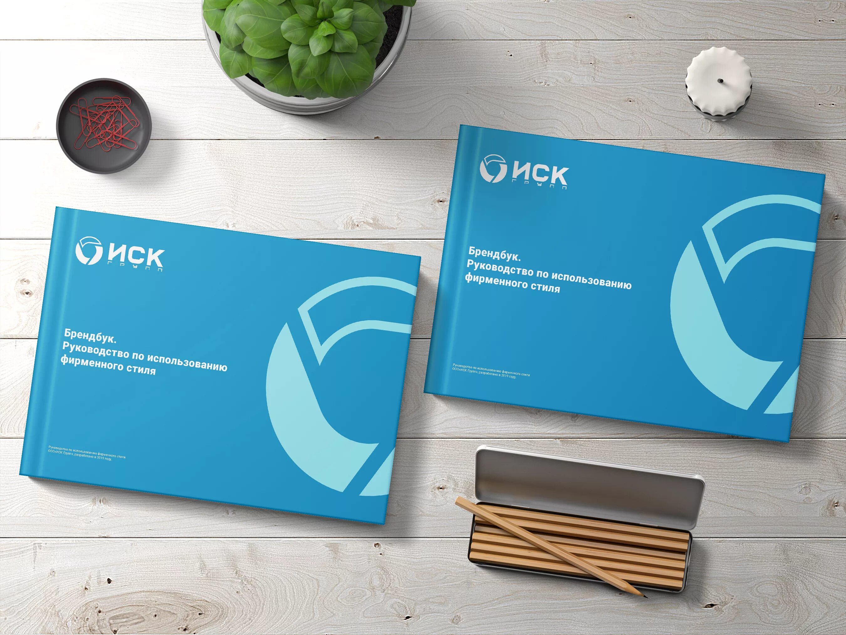 Брендбук. Фирменные графические элементы. Брендбук. Примеры брендбуков. Брендбук стиль.