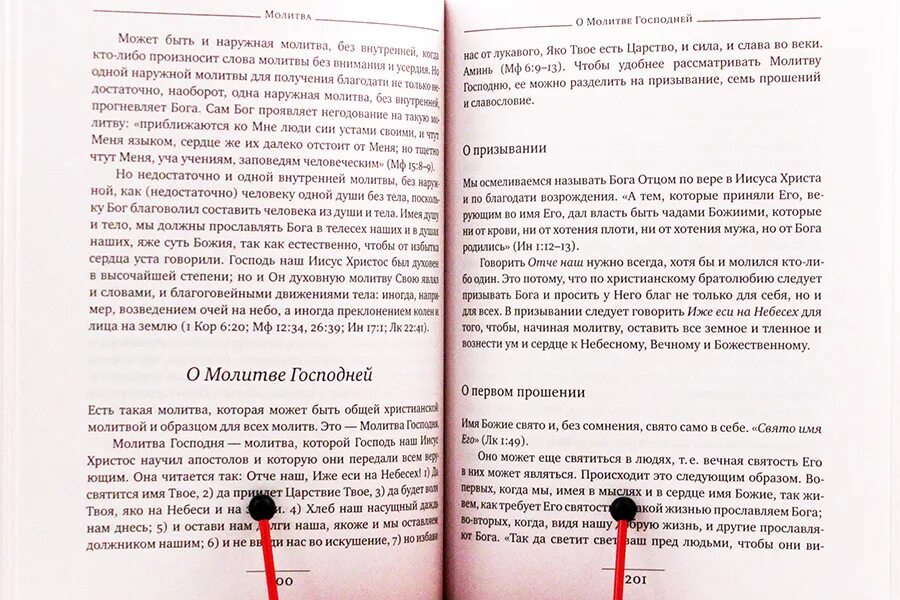 Книги верующего. Книги верующего