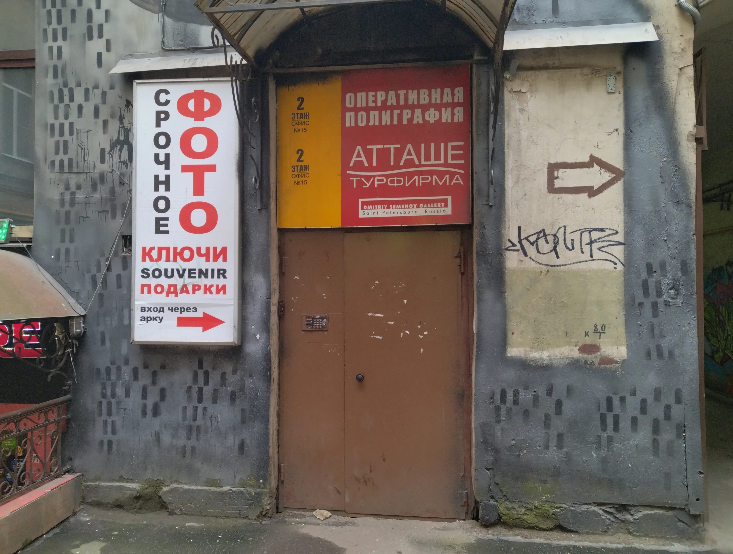 Лиговский пр. Лиговский проспект д 63 санкт-петербург. , д. 63. Лиговский проспект 63 санкт-петербург гостиница.