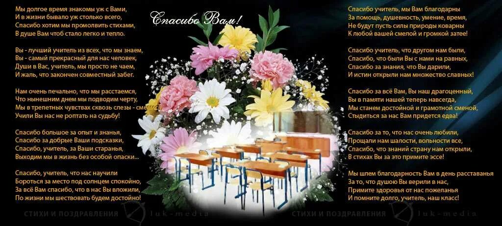 Трогстпльнып стих. Слова благодарности стихи трогательные. Слова благодарности стихи трогательные. Стихи благодарности за поздравления с днем рождения. Спасибо за поздравления с днем рождения.
