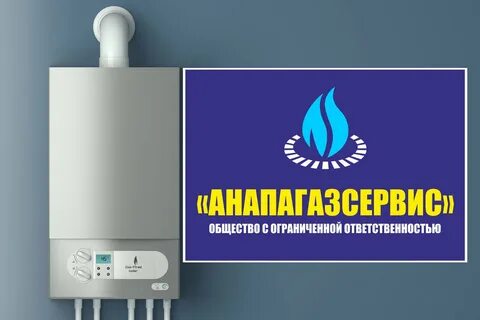 Газовая компания телефон