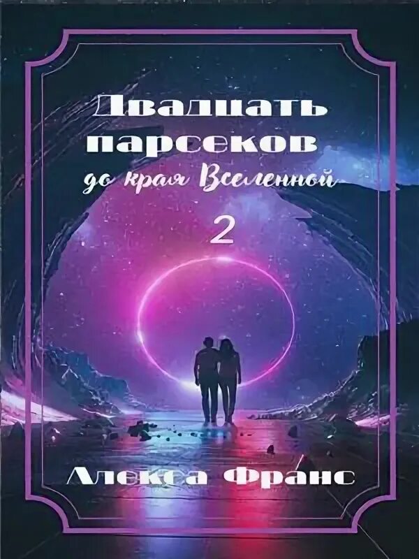 Ведьме ректор - не игрушка! юлия фадеева. Екатерина сергеевна шервинская. Книга опасные тайны. Слушать шервинская академия последнего шанса 3. Слушать шервинская академия последнего шанса 3.