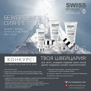 Swiss image
