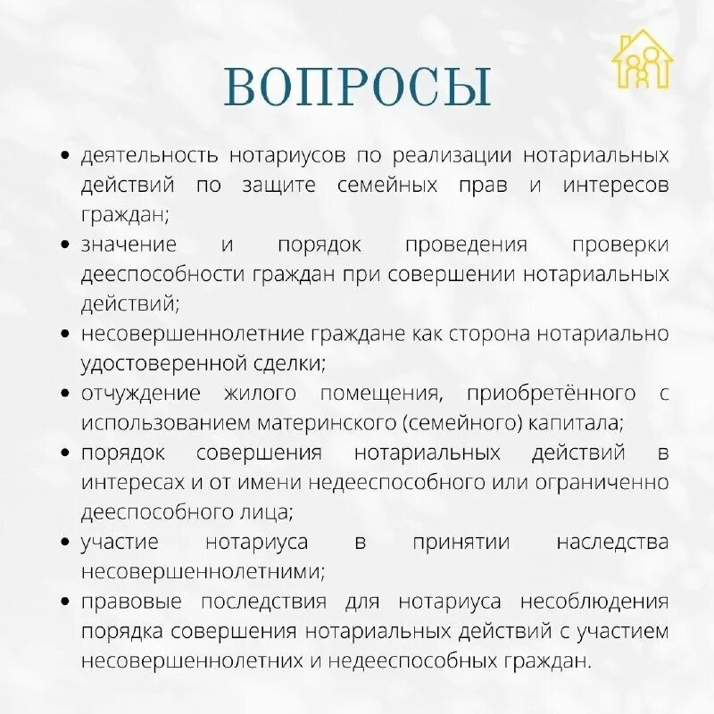 практика в нотариальной конторе.