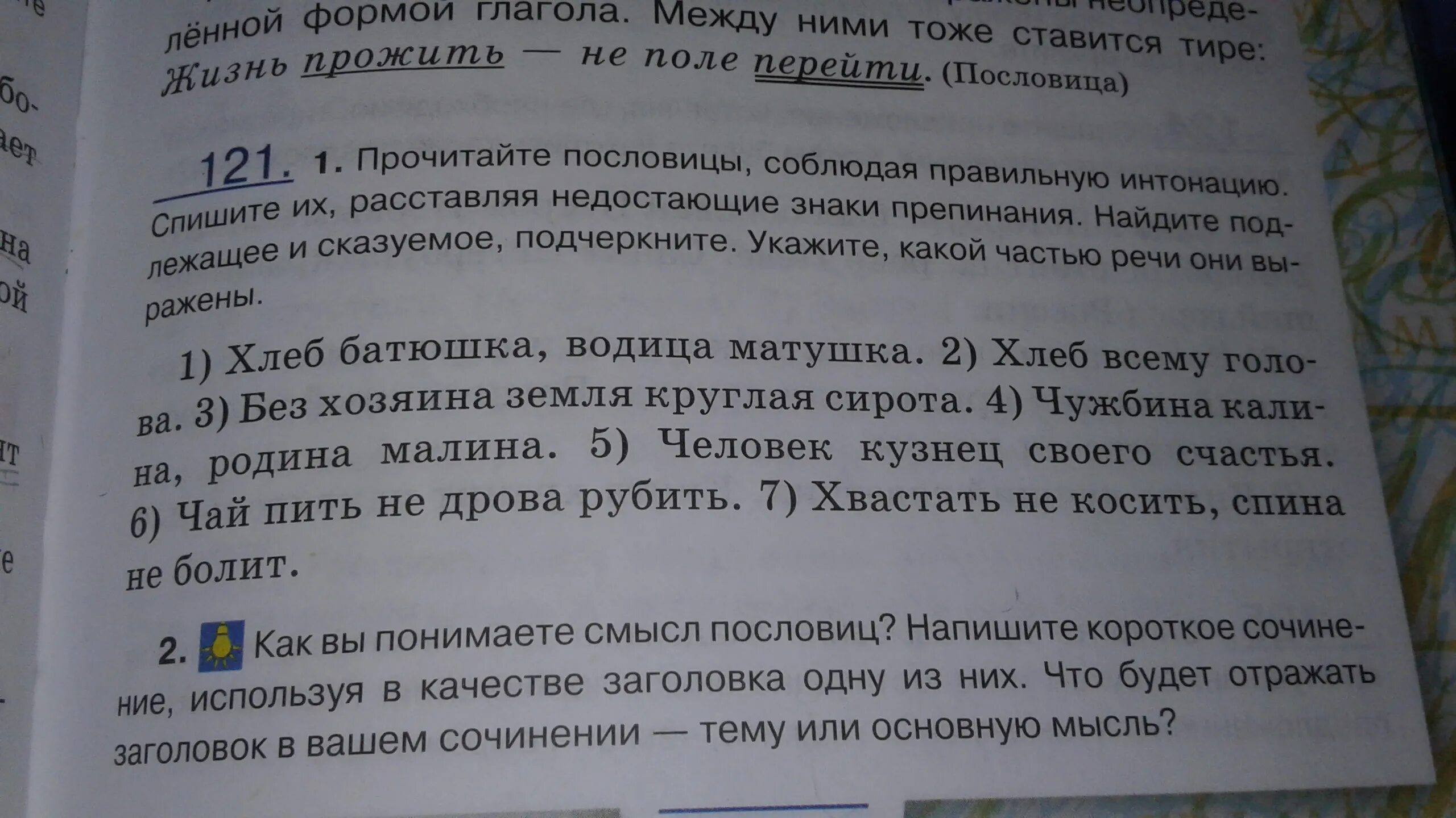 Чужбина калина