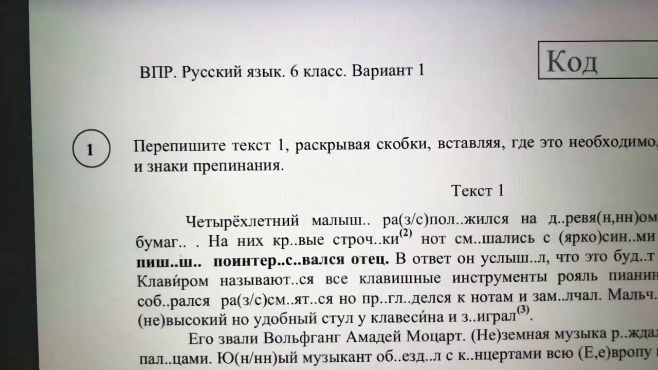 Решу впр русский 7 класс задание 6. ВПР по русскому языку 6 класс. ВПР 6 класс русский язык. ВПР по русскому 2019 ответы 6 класс. ВПР по русскому языку 6 класс с ответами.