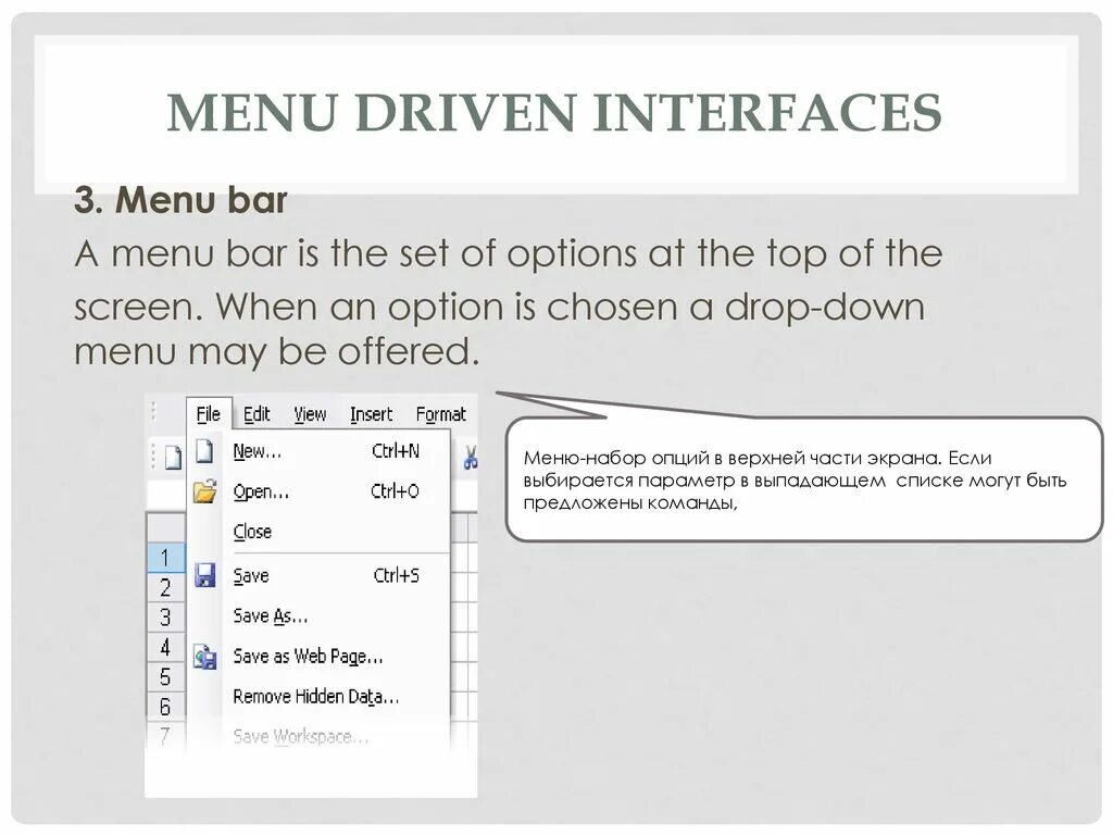 Is chosen. Интерфейс меню. Menu-Driven interface. Gui меню. Menu Bars Интерфейс.