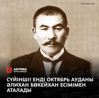 Партия алаш
