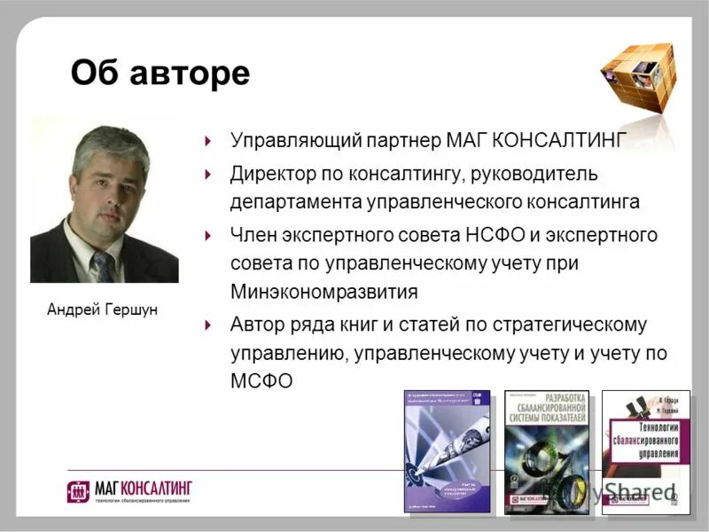 Partners crm. управляющий партнер что означает. чем старший управляющий отличается от партнера. управляющий партнер кто это. управление партнером.