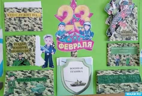 Лэпбук военно патриотический