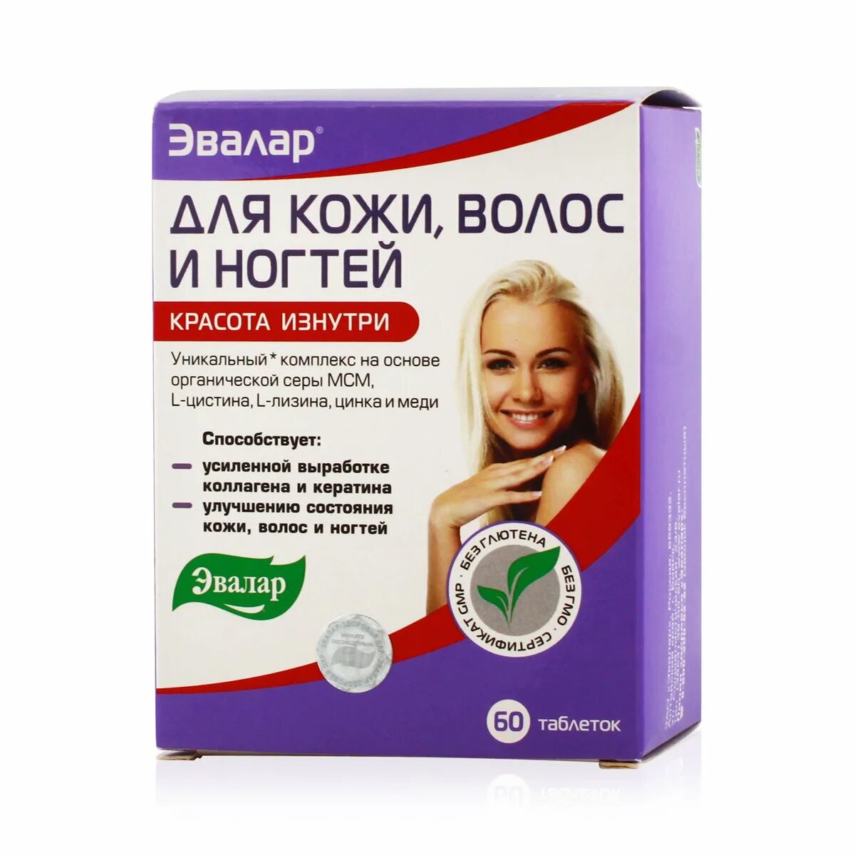 Для кожи, волос и ногтей Эвалар, табл. №60. Эвалар для кожи, волос и ногтей таб. №60. Витамины для волос. Эвалар витамины для волос и ногтей.