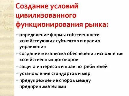 Каковы условия работы