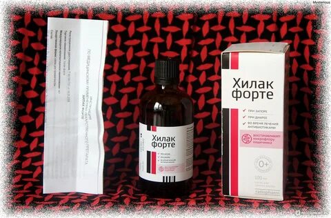 Хилак при запоре отзывы