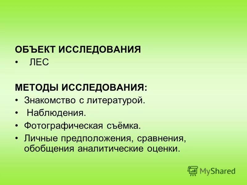 Выборка квотная детерминированная. Описательная гипотеза примеры. Личные предположения. Стереотипы мышления и поведения. Частные предположения стругацкие обложка.