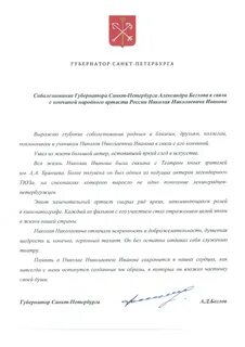 Выражаю соболезнования губернатор