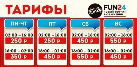 Фан 24 расписание