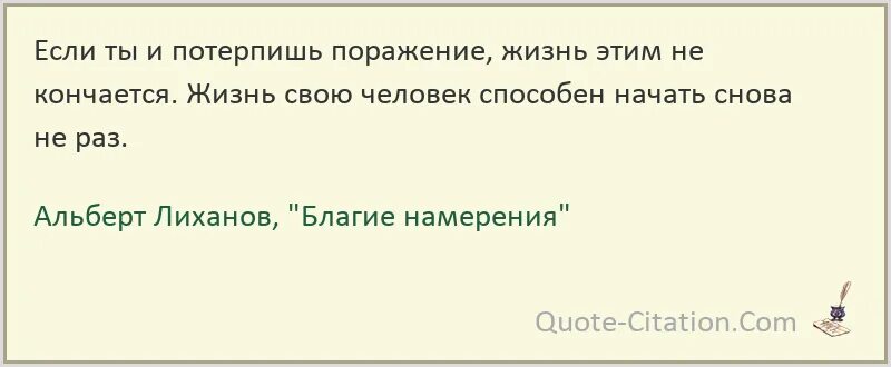 Читать книгу победный проигрыш