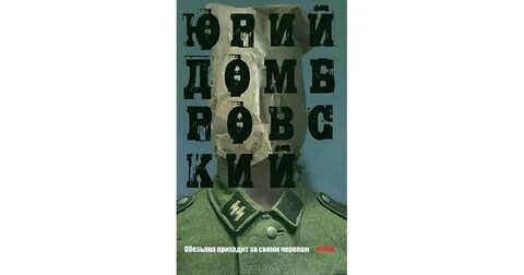 Приходить обезьяна