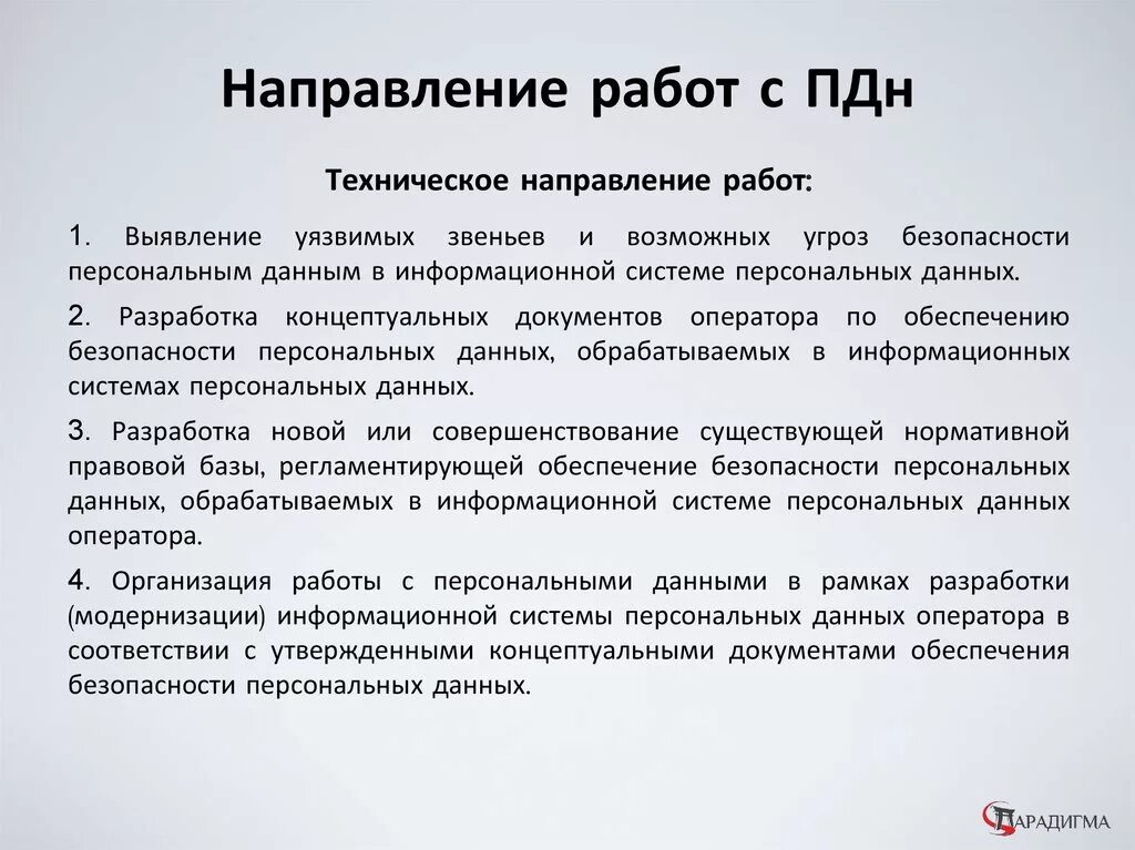 Статьи пдн. ПДН. ПДН расшифровка. ПДН В персональных данных. КДН И ПДН расшифровка.