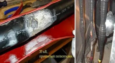 Повреждена изоляция