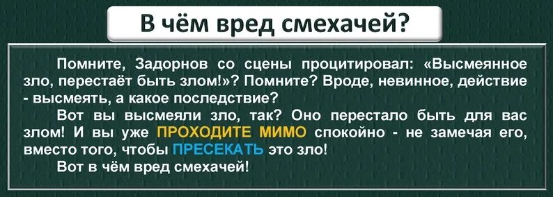 Подогревать командовать осмеивать. Подогревать командовать осмеивать