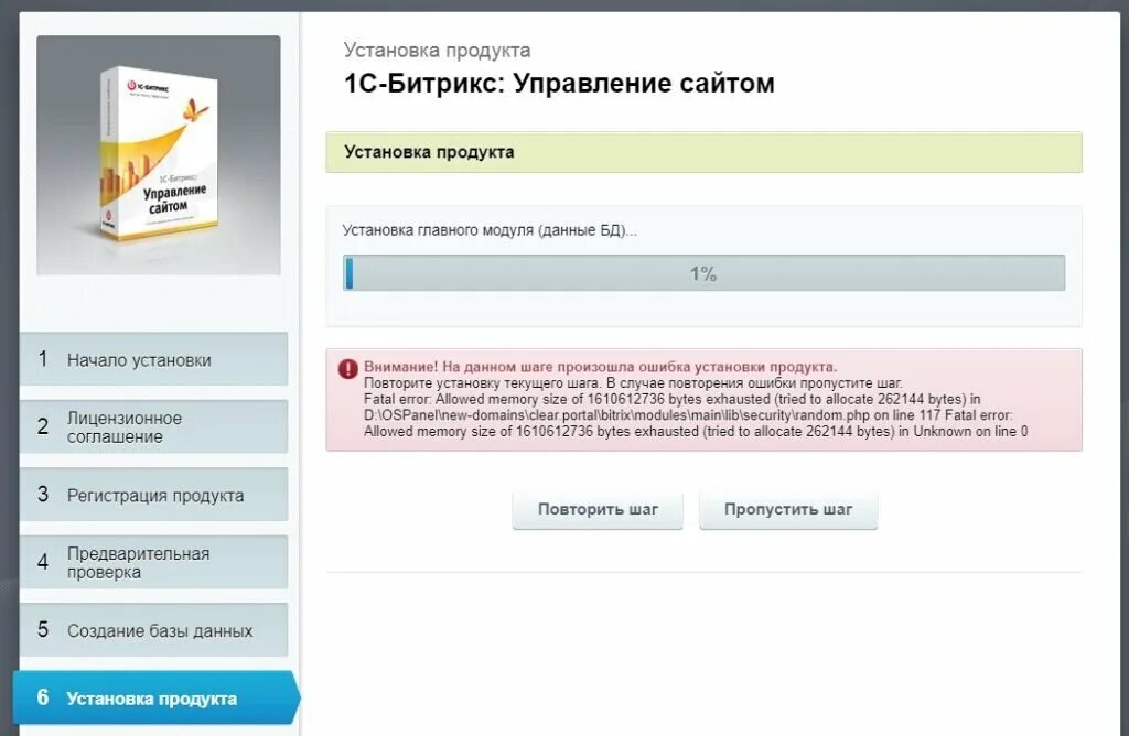 Bitrix admin 1c exchange php