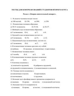 Тест про студентов