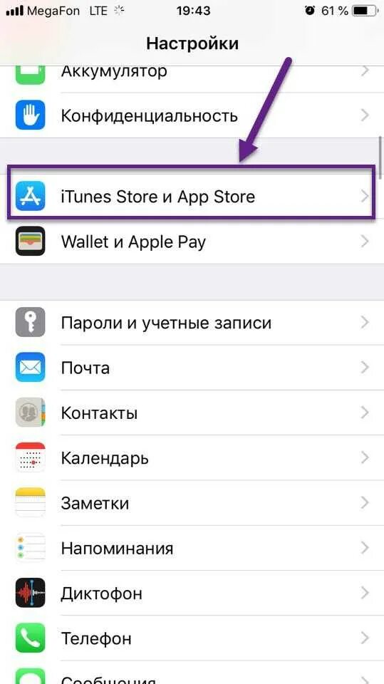 Почему новый айфон не скачивает приложения. Айфон настройки приложения. itunes store и app store. приложения и данные на айфон. где в настройках айфона приложения.