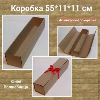 Упаковать прямоугольную коробку в подарочную