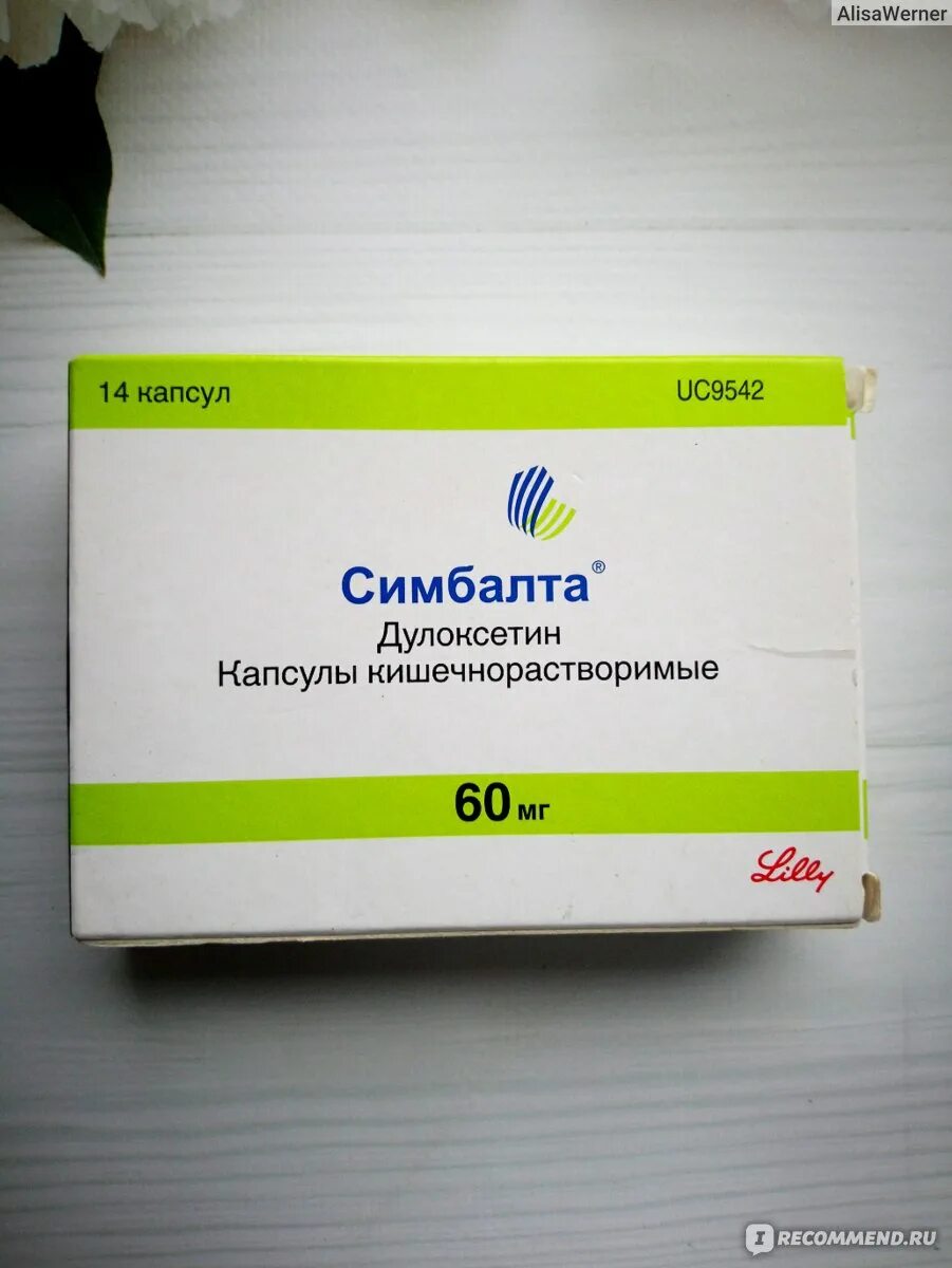 Дулоксетин 30 купить. Симбалта капс. 60мг №28. Симбалта 60 мг. Дулоксетин симбалта. Симбалта 30 мг.