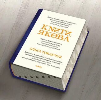 Книга яка