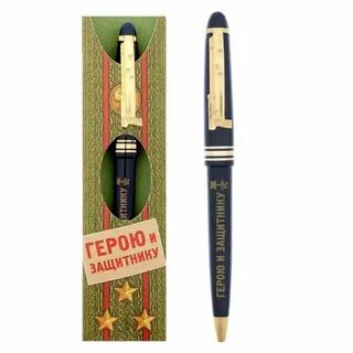 Подарок герою