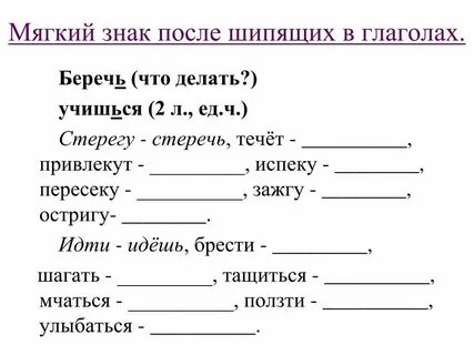 Молодой однокоренное слово с шипящим на конце